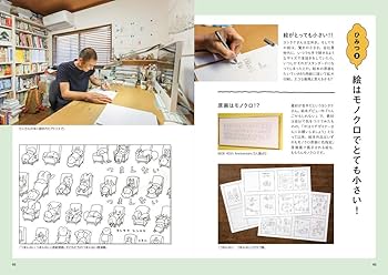 Amazon.co.jp: ものは言いよう (MOE BOOKS) : ヨシタケシンスケ